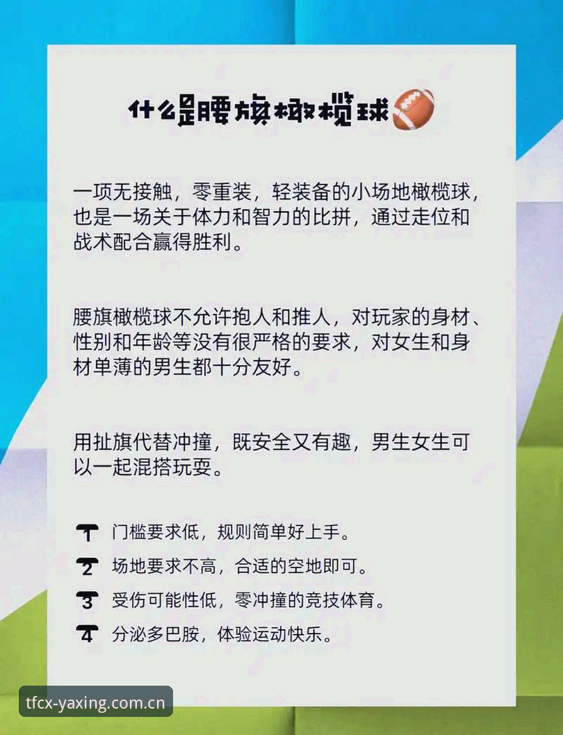 亚星娱乐官网使用指南：asing sport TFCX平台完整攻略