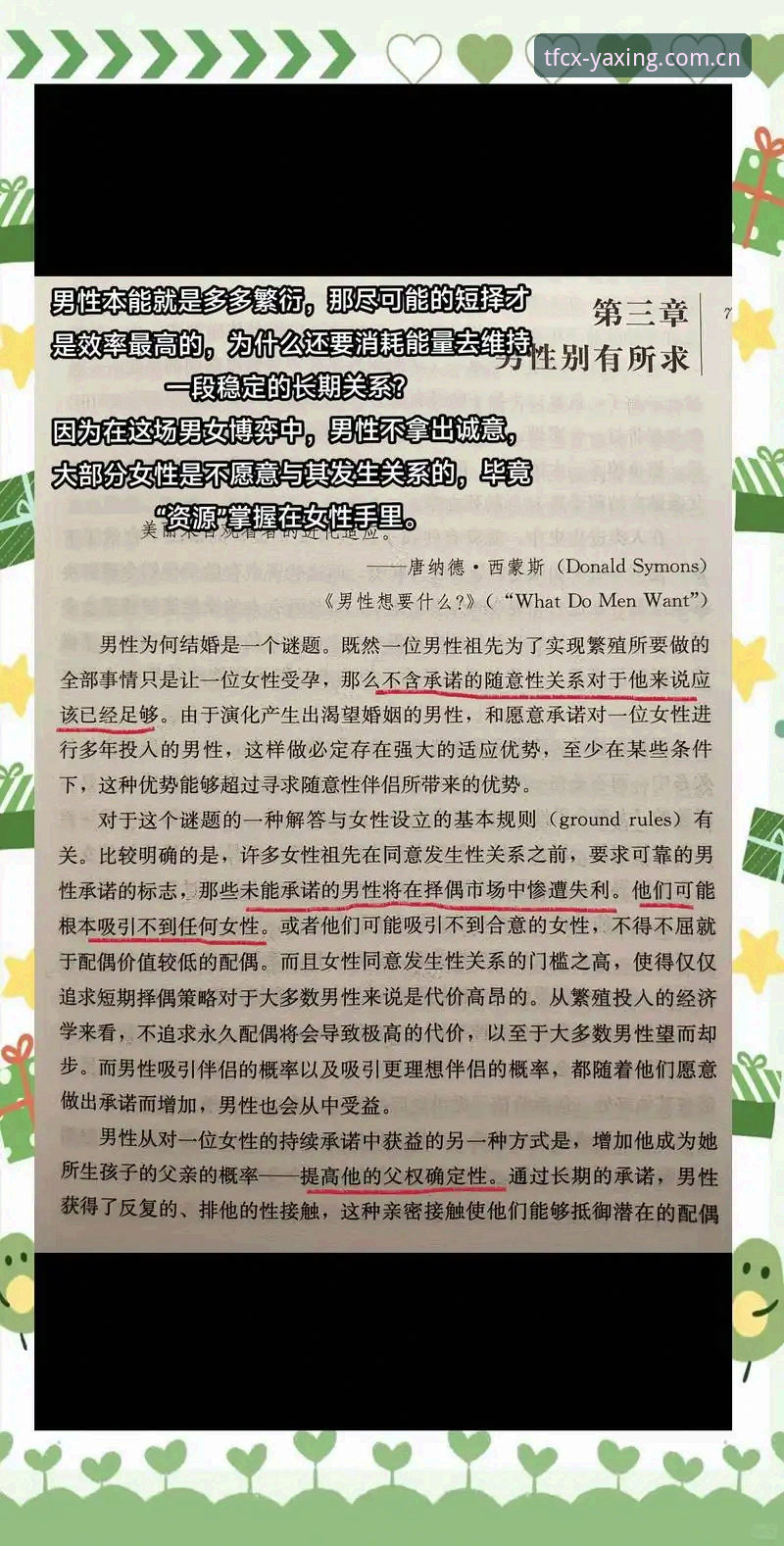 索斯盖特转型纪录片制片人：年轻人“男性圈层”困境的深度解析